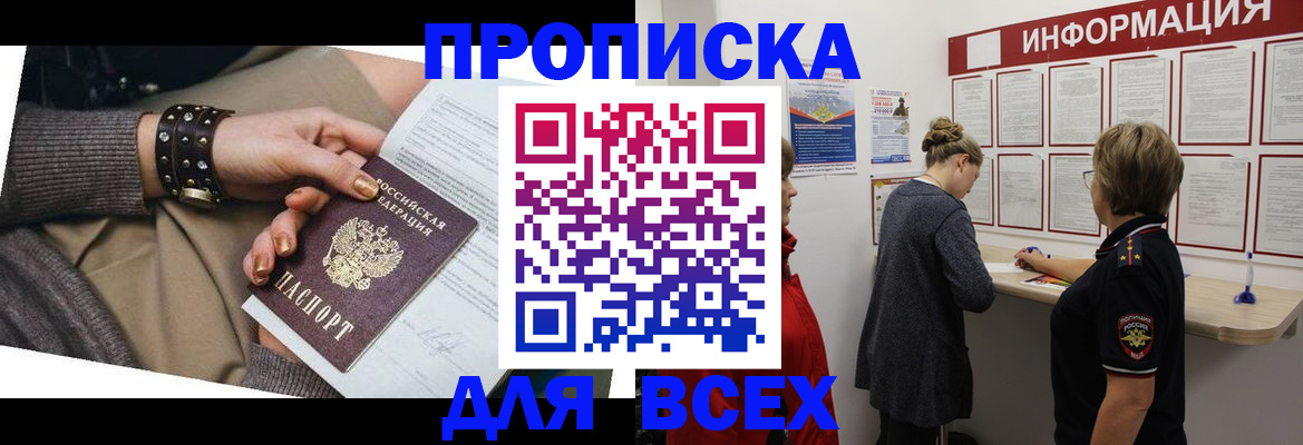 временная регистрация законно в Мурманской области