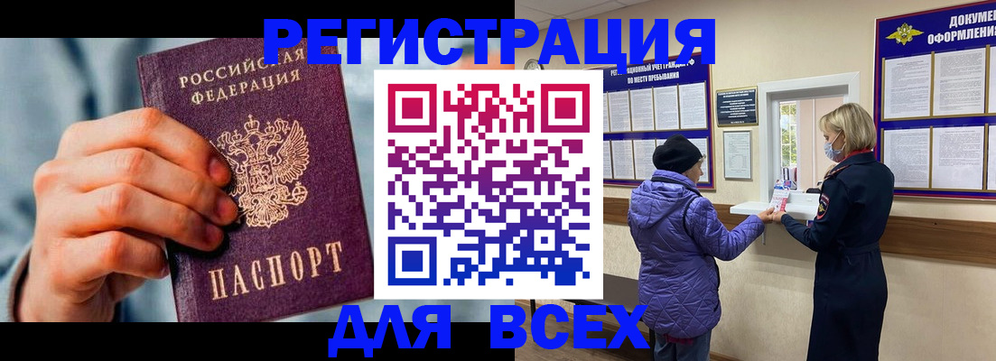 прописка ребенка в Мурманской области